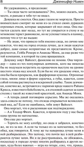 Изображение товара Книга АСТ Все радостные места (Нивен Д.)
