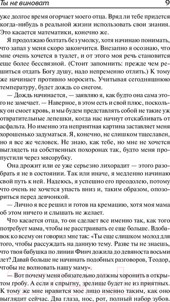 Изображение товара Книга АСТ Все радостные места (Нивен Д.)