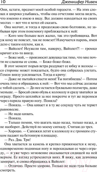 Изображение товара Книга АСТ Все радостные места (Нивен Д.)