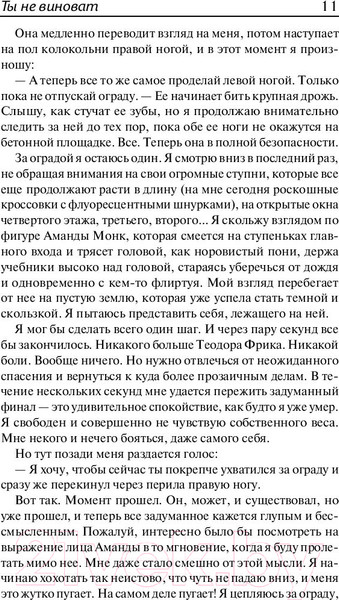 Изображение товара Книга АСТ Все радостные места (Нивен Д.)