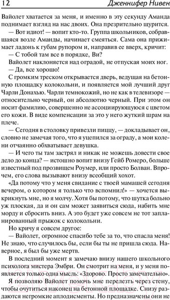 Изображение товара Книга АСТ Все радостные места (Нивен Д.)