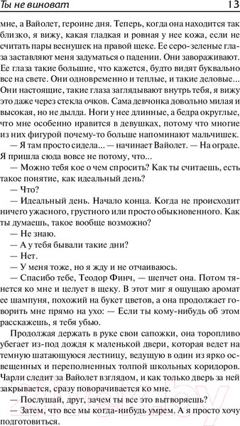 Изображение товара Книга АСТ Все радостные места (Нивен Д.)