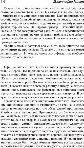 Изображение товара Книга АСТ Все радостные места (Нивен Д.)