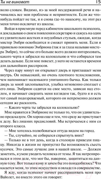 Изображение товара Книга АСТ Все радостные места (Нивен Д.)