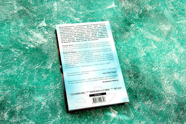 Изображение товара Книга АСТ Все радостные места (Нивен Д.)