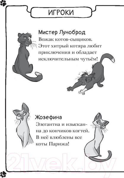 Изображение товара Книга АСТ Чистопородный воришка (Гатти А., Морозинотто Д.)