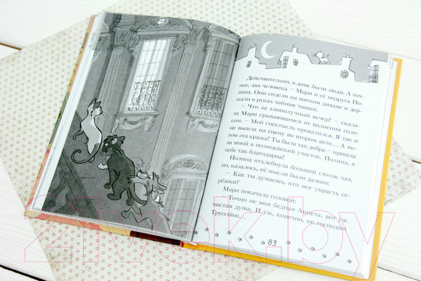 Изображение товара Книга АСТ Чистопородный воришка (Гатти А., Морозинотто Д.)