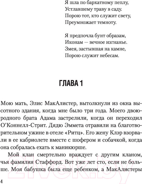 Изображение товара Книга АСТ Аспид (Старк К.)