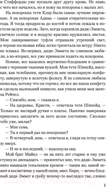 Изображение товара Книга АСТ Аспид (Старк К.)