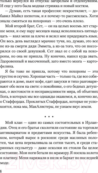 Изображение товара Книга АСТ Аспид (Старк К.)