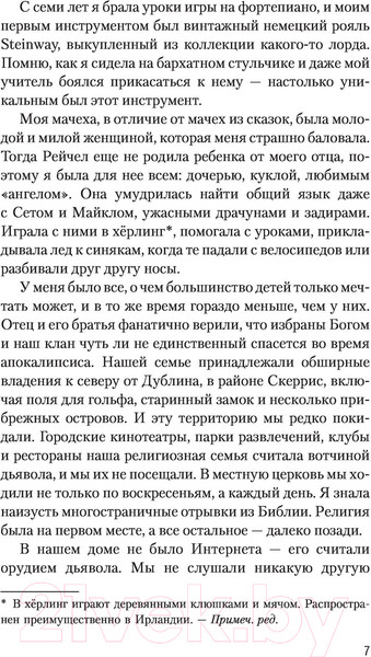 Изображение товара Книга АСТ Аспид (Старк К.)