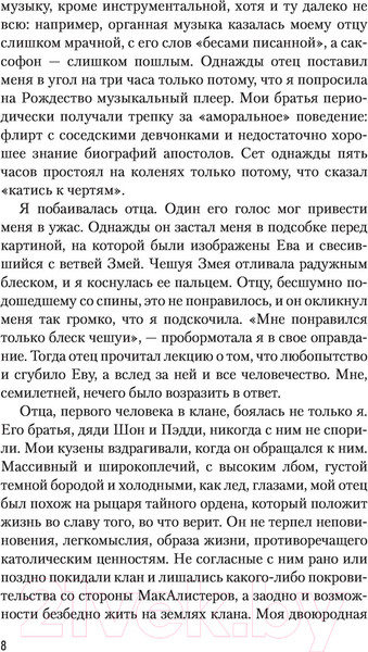 Изображение товара Книга АСТ Аспид (Старк К.)