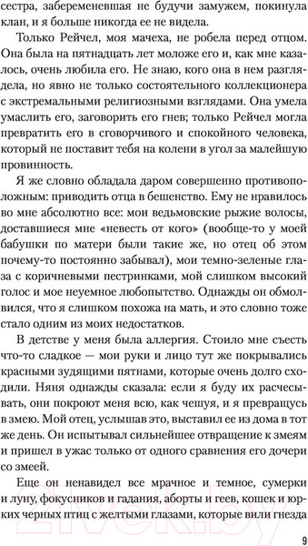 Изображение товара Книга АСТ Аспид (Старк К.)