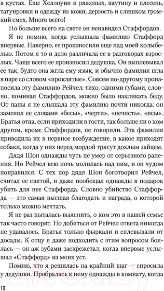 Изображение товара Книга АСТ Аспид (Старк К.)