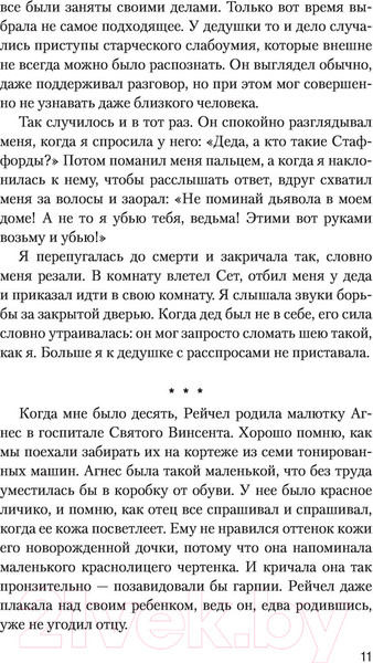 Изображение товара Книга АСТ Аспид (Старк К.)