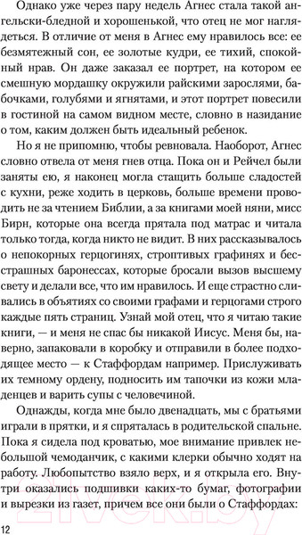 Изображение товара Книга АСТ Аспид (Старк К.)