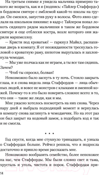 Изображение товара Книга АСТ Аспид (Старк К.)