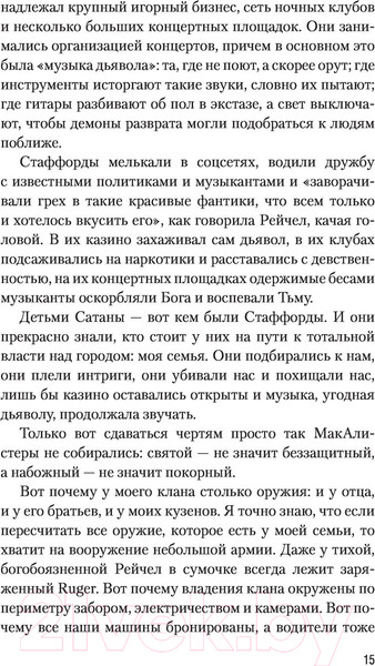 Изображение товара Книга АСТ Аспид (Старк К.)