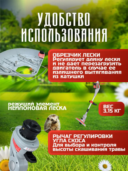 Изображение товара Триммер аккумуляторный Ресанта ЭТ-20-2ЛИ (70/1/25)