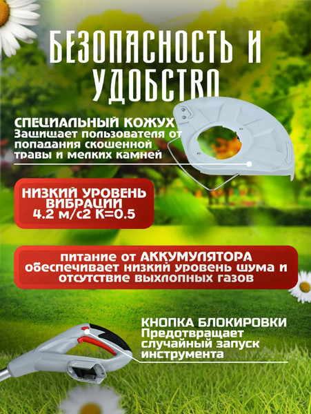 Изображение товара Триммер аккумуляторный Ресанта ЭТ-20-2ЛИ (70/1/25)