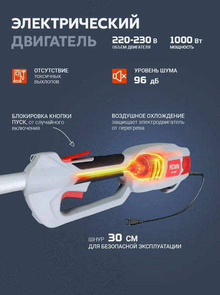 Изображение товара Триммер электрический Ресанта ЭТ-1000 (70/1/20)