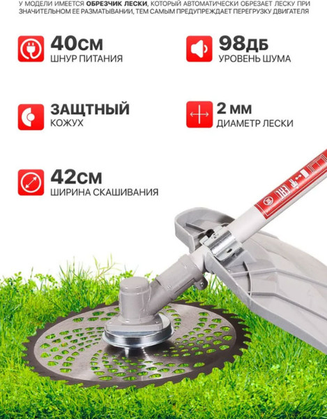 Изображение товара Триммер электрический Ресанта ЭТ-1500НВ (70/1/22)