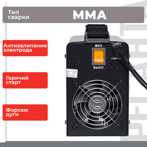 Изображение товара Инвертор сварочный Ресанта САИ 205 (65/77)