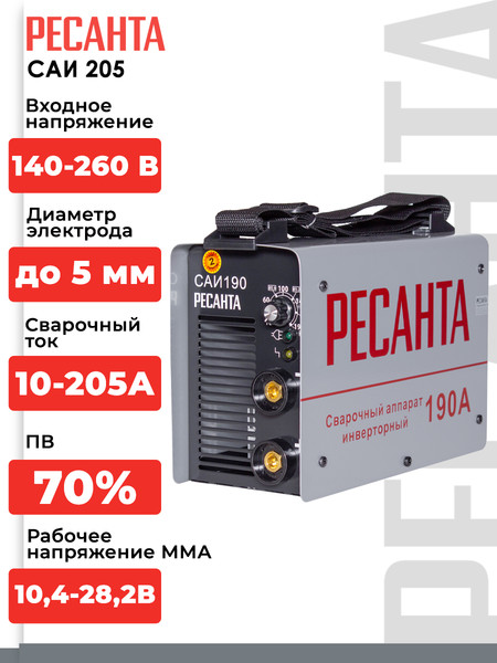 Изображение товара Инвертор сварочный Ресанта САИ 205 (65/77)
