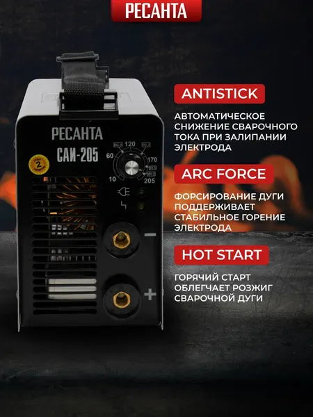 Изображение товара Инвертор сварочный Ресанта САИ 205 (65/77)