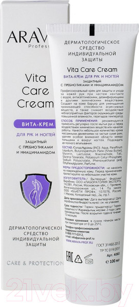 Изображение товара Крем для рук Aravia Profesional Vita Care Cream с пребиотиками и ниацинамидом (100мл)