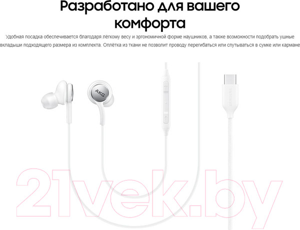 Изображение товара Наушники-гарнитура Samsung EO-IC100 / EO-IC100BBEGRU (черный)