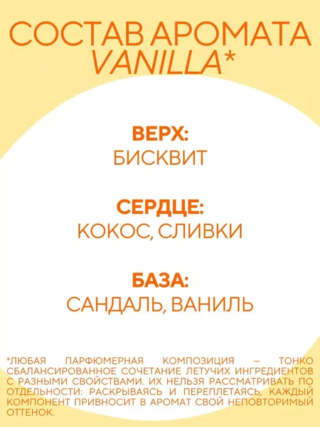 Изображение товара Гель для душа Agrado Bath Gel Vanilla (750мл)