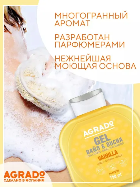 Изображение товара Гель для душа Agrado Bath Gel Vanilla (750мл)
