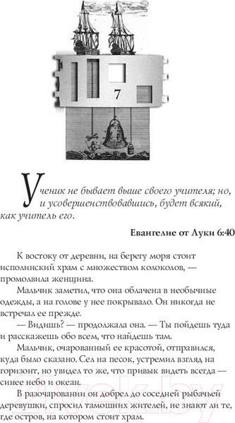 Изображение товара Книга АСТ Книга воина света (Коэльо П.)