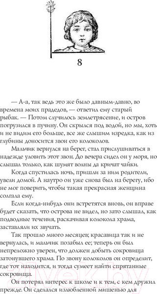 Изображение товара Книга АСТ Книга воина света (Коэльо П.)