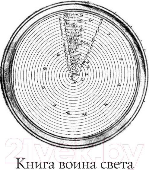 Изображение товара Книга АСТ Книга воина света (Коэльо П.)
