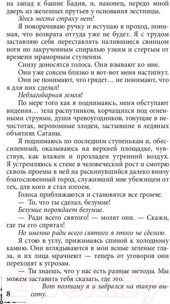 Изображение товара Книга АСТ Инферно (Браун Д.)