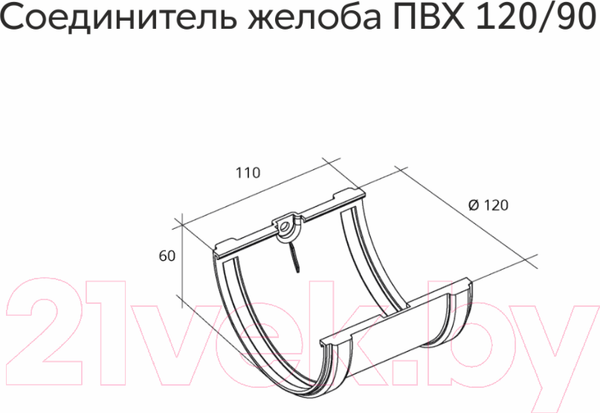 Изображение товара Соединитель желобов Grand Line ПВХ RAL 3005 (бордовый)