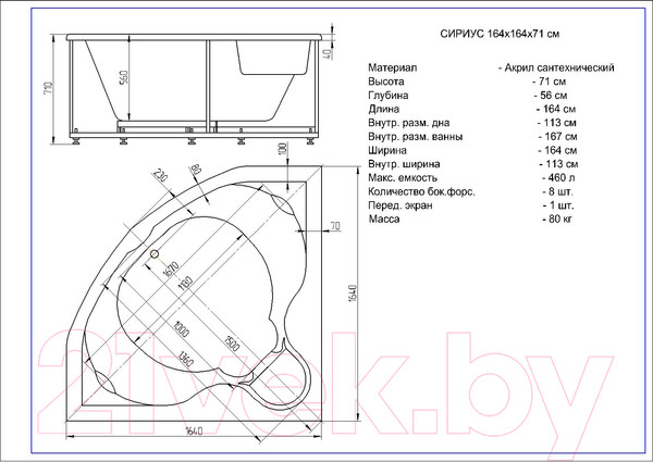Изображение товара Ванна акриловая Aquatek Сириус 164x164 (с экраном)