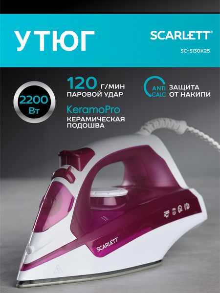 Изображение товара Утюг Scarlett SC-SI30K25 (розовый)