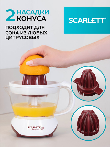 Изображение товара Соковыжималка электрическая Scarlett SC-JE50C06