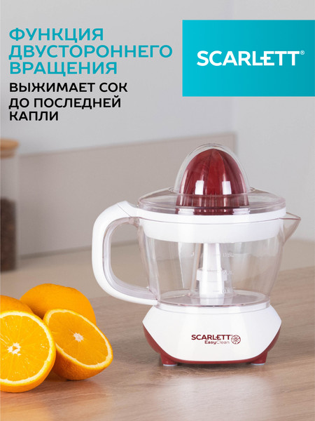 Изображение товара Соковыжималка электрическая Scarlett SC-JE50C06