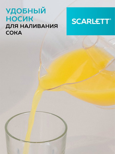 Изображение товара Соковыжималка электрическая Scarlett SC-JE50C06