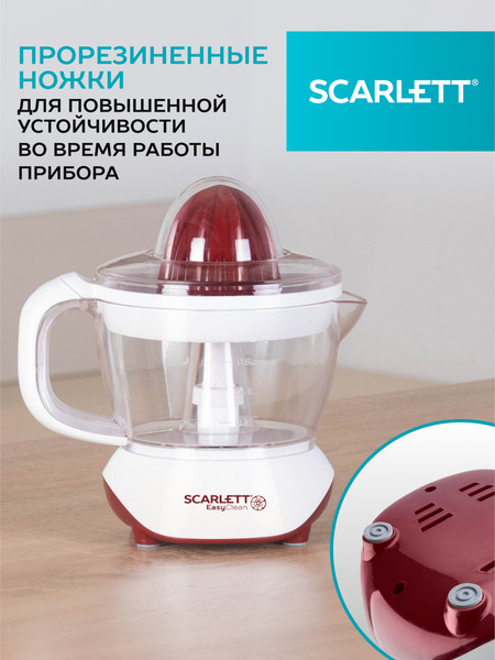 Изображение товара Соковыжималка электрическая Scarlett SC-JE50C06