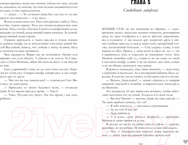 Изображение товара Книга CLEVER #НенавистьЛюбовь (Джейн А.)