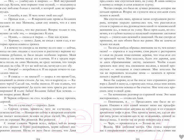 Изображение товара Книга CLEVER #НенавистьЛюбовь (Джейн А.)