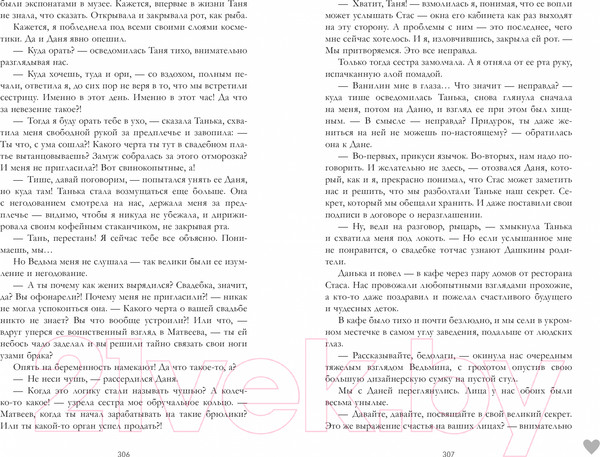 Изображение товара Книга CLEVER #НенавистьЛюбовь (Джейн А.)