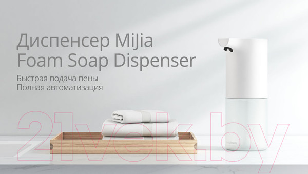 Изображение товара Сенсорный дозатор для жидкого мыла Xiaomi Automatic Foaming Soap Dispenser / BHR4558GL + BHR4559GL