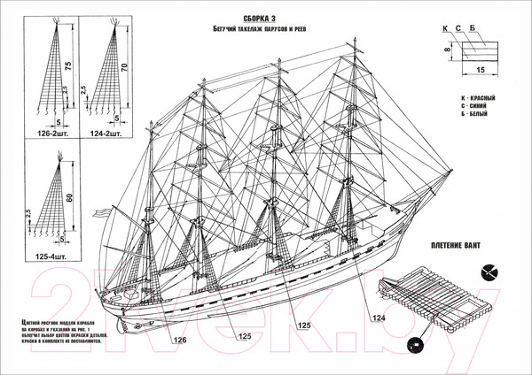Изображение товара Сборная модель Огонек Парусный барк Крузенштерн / С-43