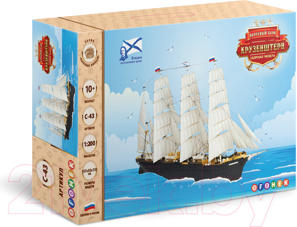 Изображение товара Сборная модель Огонек Парусный барк Крузенштерн / С-43